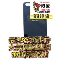 在飛比找蝦皮購物優惠-Asus 華碩 Zenfone4Pro背蓋 ZS551KL 