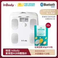 在飛比找PChome24h購物優惠-【韓國】InBody 家用版體脂計(H20B) 白色 贈TH