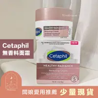 在飛比找蝦皮購物優惠-⟢現貨3⟡Cetaphil舒特膚Radiance Renew