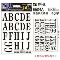 在飛比找樂天市場購物網優惠-鶴屋 英文標籤 E604A 黑色 18*28mm/40字/包