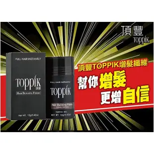 《TIGER》頂豐 Toppik 纖維假髮 公司貨 55g 增髮纖維/頭髮補妝神器/瞬間增髮/造型師/新秘