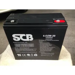【萬池王 電池專賣】SCB 12V 24Ah (6-DZM-20) 鉛酸電池 電動車 Ắc quy xe điện