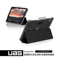 在飛比找蝦皮商城優惠-UAG iPad mini 6 (2021) Plyo耐衝擊