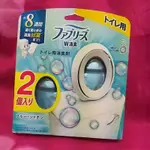 日本帶回.日本P&G 風倍清浴廁消臭劑2入 抗菌消臭 除臭劑 廁所芳香消臭劑 浴廁去味劑