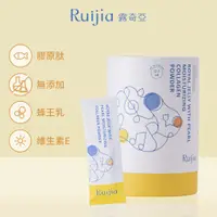 在飛比找蝦皮商城優惠-【Ruijia露奇亞】蜂王胜肽膠原蛋白粉(30日份) / 蜂