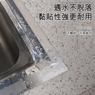 【曼德旺】 鋁箔膠帶 廚房瓦斯爐密封條 美縫貼 防霉膠帶 瓦斯爐封邊 耐高溫 防水 防油 隔熱 防黴 膠帶