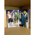 二手自有書 宇宙兄弟 12+13 尖端出版 小山宙哉