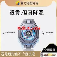 在飛比找樂天市場購物網優惠-特價 手機散熱器 手機散熱器背夾pro無線游戲黑鯊半導體冰封