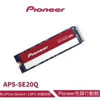 在飛比找蝦皮商城優惠-Pioneer先鋒 M.2 PCIe Gen3x4固態硬碟 