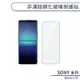 SONY Xperia 1 IV 非滿版鋼化玻璃保護貼 玻璃貼 鋼化膜 保護膜 螢幕貼 9H鋼化玻璃 H06X3