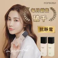 在飛比找蝦皮購物優惠-POPRORO M3 時刻完美精華護髮油 摩洛哥油