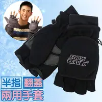 在飛比找PChome24h購物優惠-【SNOW TRAVEL】台灣製 防風透氣雙層半指手套 (2