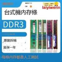 在飛比找露天拍賣優惠-促銷金士頓DDR3 內存條1333 1600 2G 4G 8