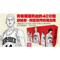 在飛比找蝦皮購物優惠-自有書 灌籃高手完全版 紅色書盒10週年限定版 尖端全新未拆