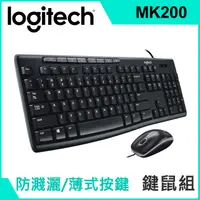 在飛比找PChome24h購物優惠-羅技 MK200 USB鍵盤滑鼠組