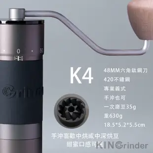 Kingrinder K3  K4  進階 義式手沖 手磨 手搖磨豆機 磨咖啡豆 咖啡研磨 咖啡磨豆機 手動磨豆機