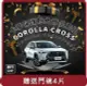 【Migi】桃苗選品—COROLLA CROSS 卡夢保護貼內飾全套 DIY組(中控/排檔/電動窗飾板/門檻迎賓/方向盤)_限時贈門碗