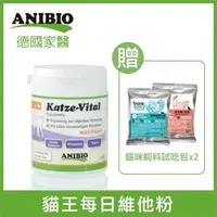 在飛比找森森購物網優惠-ANIBIO德國家醫 - 貓王每日維他粉 120g