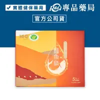 在飛比找樂天市場購物網優惠-Hi-Q health 褐藻醣膠鱸魚精 5包/盒 (中華海洋