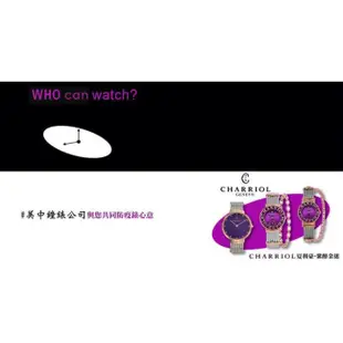 夏利豪CHARRIOL：經典時尚手環女錶（粉紅貝）。公司貨～感恩價！CELT3541 AC008 【美中鐘錶】