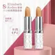 【Elizabeth Arden 伊麗莎白雅頓】八小時潤澤護唇膏 3.7g 買一送一(原廠公司貨)