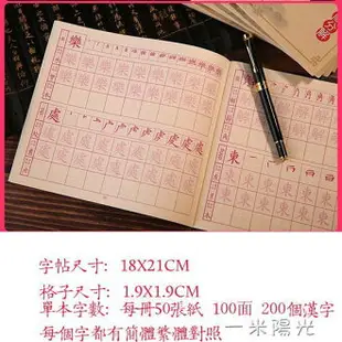 繁體描紅本字帖小學生繁體字筆畫筆順香港臺灣楷書練字帖初學 領券更優惠