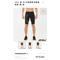 在飛比找蝦皮購物優惠-2XU 男 MCS高階跑步壓縮短褲 黑/金