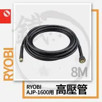 在飛比找Yahoo!奇摩拍賣優惠-＊小鐵五金＊RYOBI 利優比/良明 AJP-1600用 高