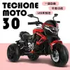 TECHONE MOTO30 兒童電動機車三輪車雙驅動充電玩具童車紅色