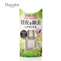 在飛比找蝦皮商城優惠-DUCATO 甘皮軟化液II 7ml【佳瑪】滋養 護甲 保養