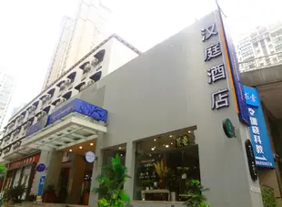 漢庭酒店(武漢光谷步行街創業中心店)汉庭酒店(武汉光谷步行街创业中心店)