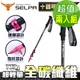 【韓國SELPA】凜淬碳纖維三節式外鎖登山杖/超值兩入組(粉色2入)