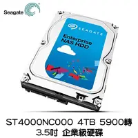 在飛比找蝦皮購物優惠-全新品 希捷Seagate 企業級硬碟 ST4000NC00