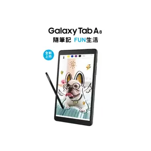 Samsung Tab A 8吋 3G/32G LTE (S Pen)八核心平板 現貨 蝦皮直送