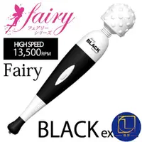 在飛比找蝦皮商城精選優惠-日本NPG AV女優按摩棒 Fairy Black 1350