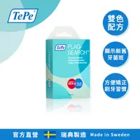 在飛比找PChome24h購物優惠-（TePe PlaqSearch）牙菌斑顯示錠10錠