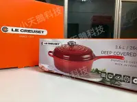 在飛比找Yahoo!奇摩拍賣優惠-【現貨王】Le Creuset 單耳單柄圓鐵深煎鍋 紅色鑄鐵