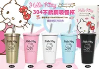 在飛比找樂天市場購物網優惠-大賀屋 正版 hello kitty 304不銹鋼杯 保溫杯