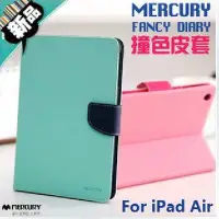 在飛比找Yahoo!奇摩拍賣優惠-【熱賣下殺】 平板殼 mercury適用iPadmini1/