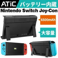 在飛比找Yahoo!奇摩拍賣優惠-日本任天堂Nintendo Switch專用行動電源充電保護