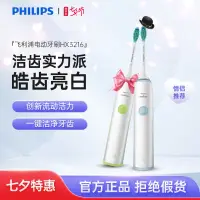 在飛比找蝦皮購物優惠-【潔牙】飛利浦聲波電動牙刷成人家用軟毛全自動可充電式HX32