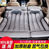 在飛比找樂天市場購物網優惠-車用床墊 汽車充氣床墊 車用氣墊床 車床墊 汽車床墊 汽車S