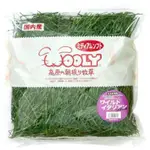 【兔兔客棧】日本WOOLY意大利黑麥草(幼割)400G