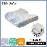 在飛比找遠傳friDay購物優惠-【TENDAYS】希臘風情立體辦公室護椎墊(辦公室適用 椅墊