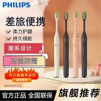 在飛比找Yahoo!奇摩拍賣優惠-101潮流飛利浦電動牙刷成人軟毛Philips One系列充