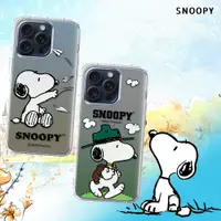 在飛比找松果購物優惠-【SNOOPY 史努比】正版授權 iPhone 15 Pro