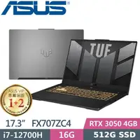 在飛比找蝦皮購物優惠-ASUS TUF Gaming F17 FX707ZC4-0