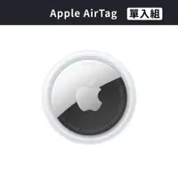 在飛比找蝦皮購物優惠-Apple AirTag 單入組-全新未拆