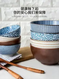 在飛比找樂天市場購物網優惠-摩登主婦日式和風碗碟盤冰裂紋餐具家用陶瓷米飯碗面碗小湯碗單個