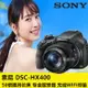 Sony/索尼 DSC-HX400 高清數碼照相機旅游家用廣角長焦小單反WIFI